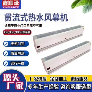 热水空气幕餐厅食堂大门口贯流式 1518顶吹贯流式 水热风幕机