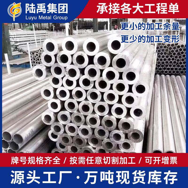 6061T6无缝铝管 6061薄厚壁铝圆管 T6空心铝棒铝管 6061铝合金管