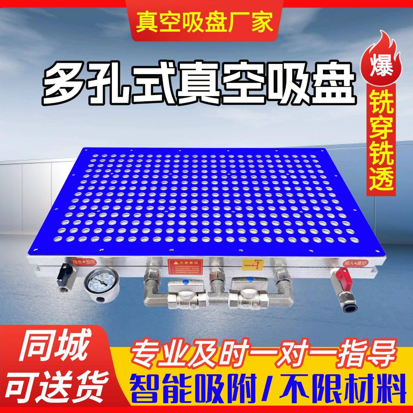 金雕多点多孔式真空吸盘工业CNC无密封条强力大吸力磨床加工中心