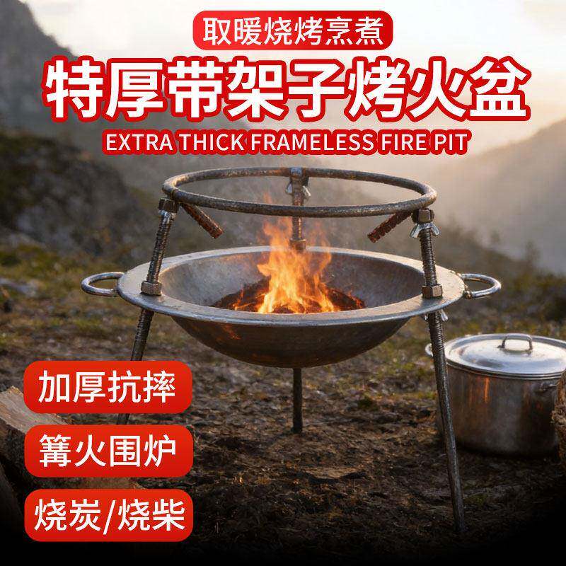 加厚烤火盆木炭火盆老式铁盆家用烧炭盆壁炉烧烤炉野外烧烤烧火盆