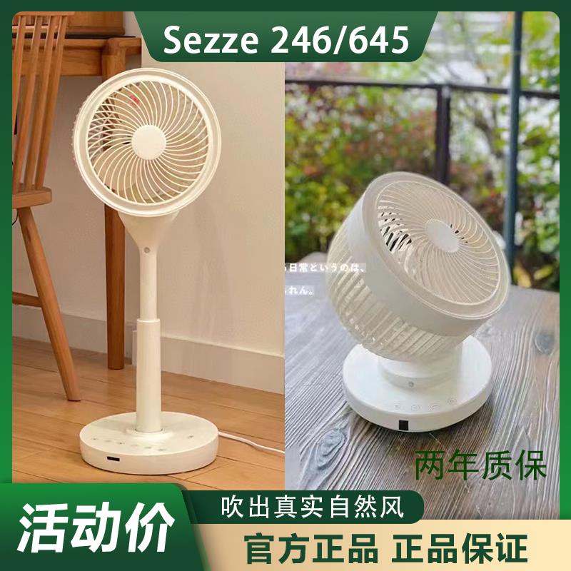 日本Sezze西哲空气循环扇246 645家用台式涡轮摇头静音遥控落地扇