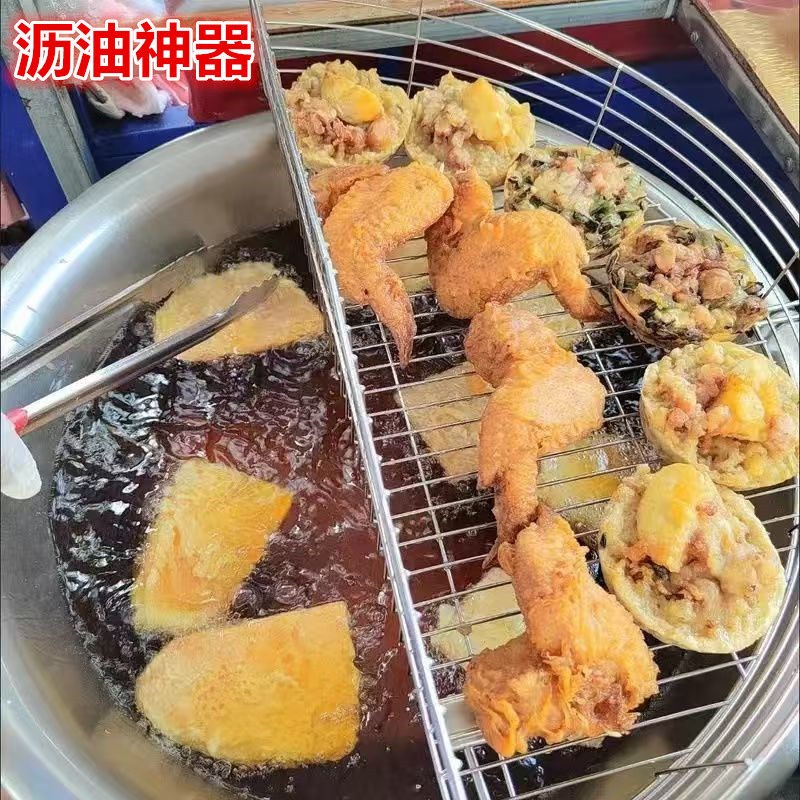 漏油网筛锅边沥油网架家用炸锅滤网锅沥油架油炸漏网商用罩篱篮架