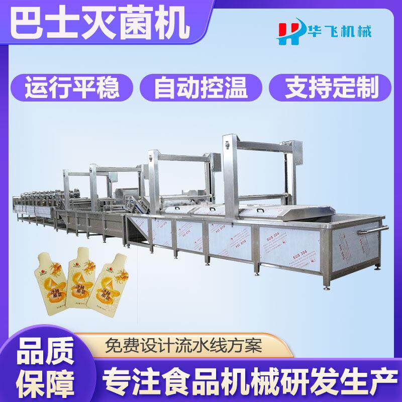 酱腌菜榨菜低温巴氏杀菌机 酸菜酱菜瓶装袋装鸭锁骨低温灭菌设备