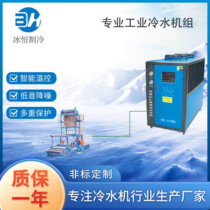 风冷式冷水机组注塑皮革用专业小型冷冻机制冷设备制冷高效制冷剂