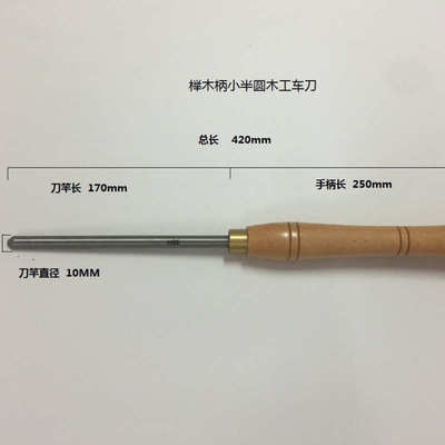 奕呗斯8PCS车木刀进口榉木锋钢高硬度白钢木工车刀全系列厂家直销