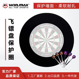 中性无LOGO保护墙体可拆卸护圈EVA可逆飞镖板环绕保护器带配6支镖