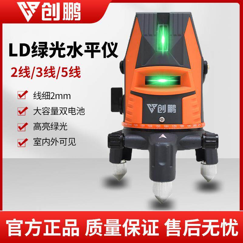 创鹏绿光水平仪激光2线3线5线高精度强光细线红外线自动调平水仪