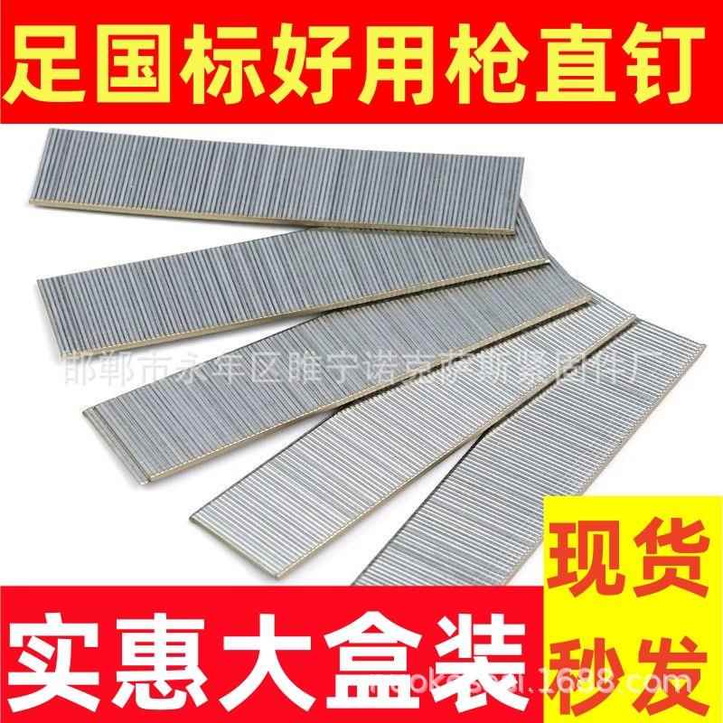 华尖国标气动枪钉木工家具F30直钉枪钉F25F20F15F10T50T38
