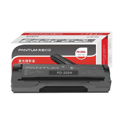 奔图硒鼓(PD-200H)P1050/P2050/P2650/P2650N/M5000/M6000/M6005