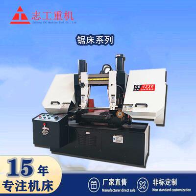 厂家生产数控锯床4230/50切割钢筋卧式金属带锯床切割机