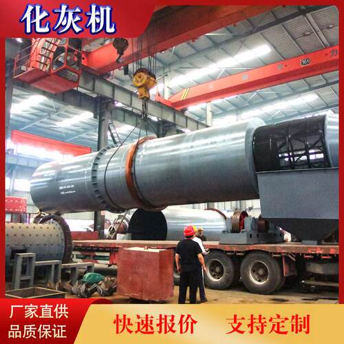 时处理25立方焚烧化灰机哪家好 滚筒式消化机价格 化灰机参数