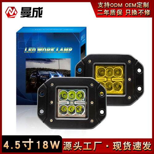 汽车LED前杠射灯18W带耳射灯越野改装卡车工作灯前杠辅助灯