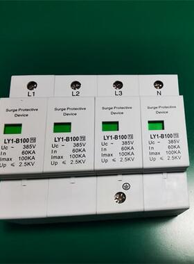 飞纳得VD10浪涌保护器防雷避雷智能保护器避雷器电涌开关