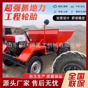 工程拉混凝土前卸式翻斗车水利建筑工程水泥运料车农用四轮蹦蹦车