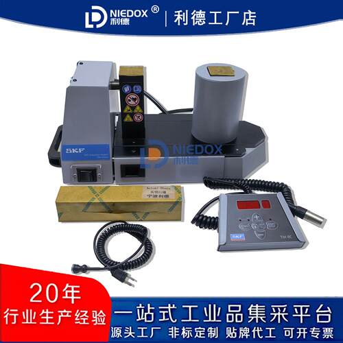 SKF轴承感应加热器TIH030m/TIH100m/TIH220/729659C/TWIM15/230V