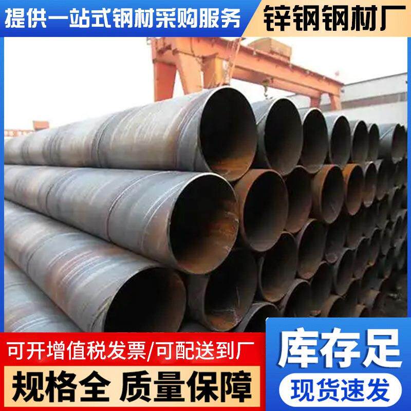 广东佛山厚壁螺旋管Q355B钢护筒打桩工程焊接钢管厂家加工