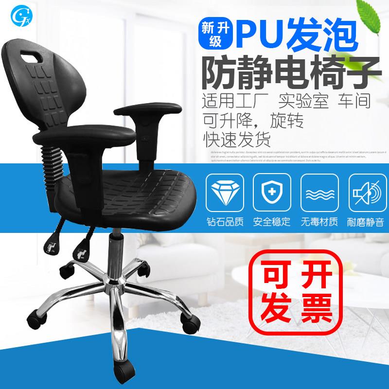 防静电椅子办公室靠背升降椅工厂车间工作椅子无尘实验室PU发泡椅