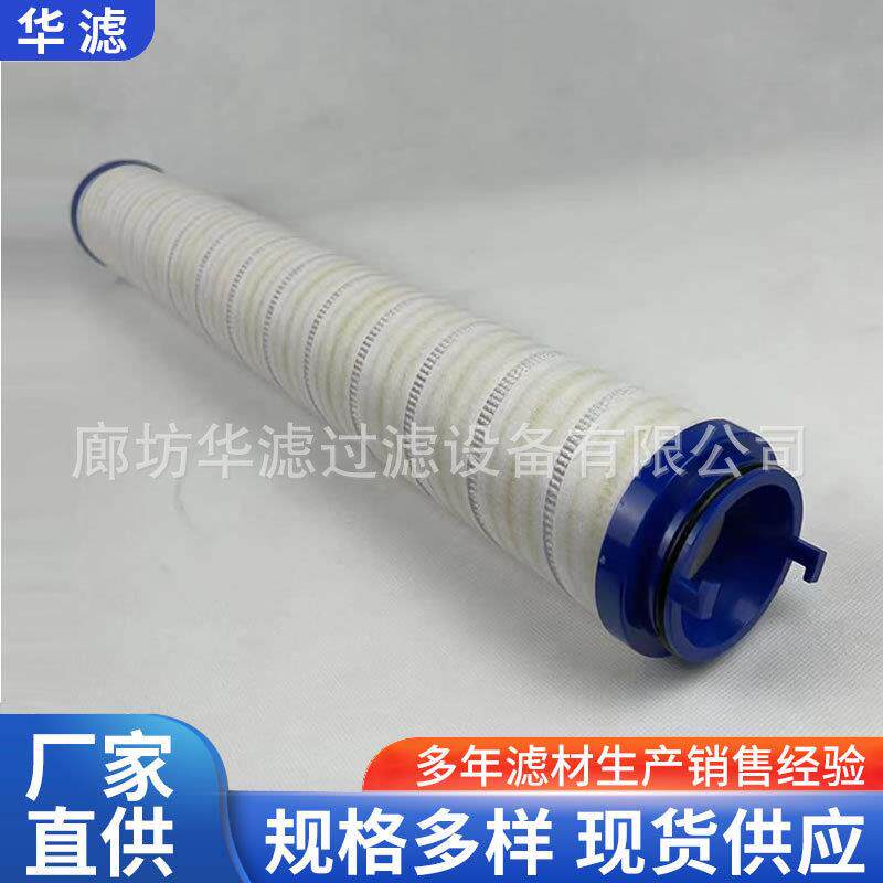 HC8300FUN16H捞渣机驱动装置油站滤芯主机油净化装置用滤芯