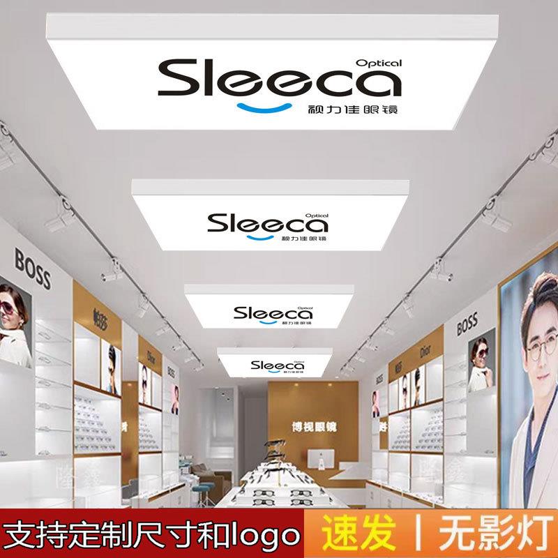眼镜店长条吊灯加logo模特教室理发店高亮无影灯美妆店宽面平板灯