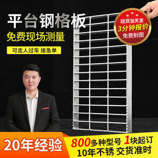 钢格板钢格栅厂家工业平台网格板栈道光伏检修金属防滑镀锌钢格板