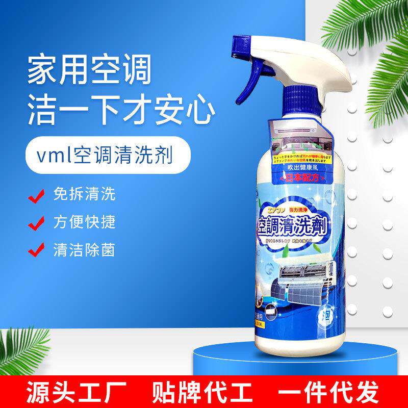 空调清洗剂家用汽车免拆洗日本配方泡沫清洗剂除异味多功能清洁剂