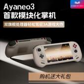 现货AYANEO3轻薄PC可携式 HX370无边框高刷屏7英寸 Windows掌机AMD