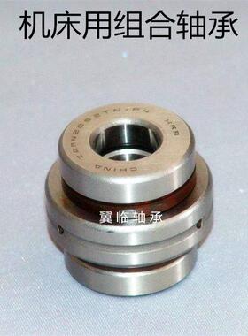 HRB 哈尔滨机床组合轴承ZARN1545 2052 3062 4075 3570 TN LTN P4