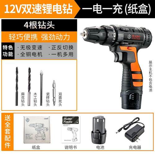 12V双速充电钻大功率手电钻锂电钻手钻家用电动螺丝刀电转工具厂