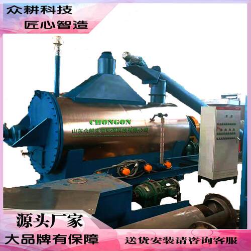 厨余湿垃圾干燥机餐厨垃圾减量化烘干设备电加热生物颗粒加热方