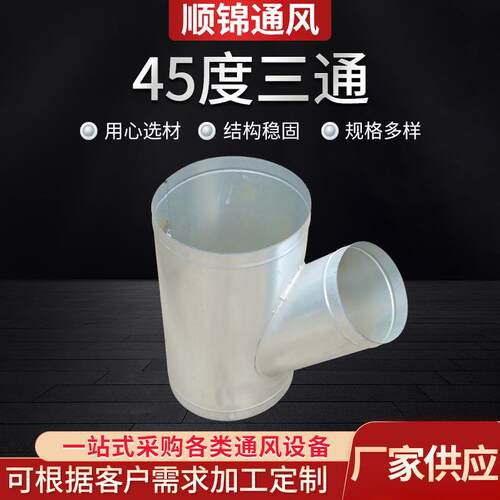 供应三通304不锈钢水暖配件转接锻制管件内螺纹三通45度三通