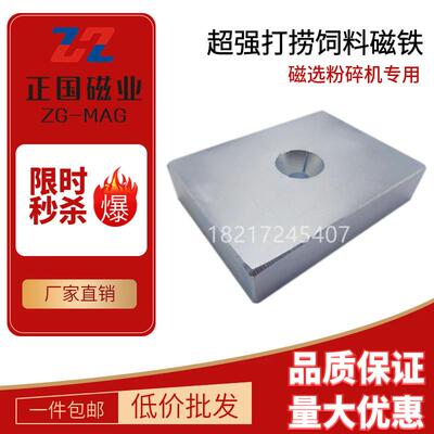 强磁80x60x17 打捞磁铁 磁选机饲料机专用 长方形70x50x14mm 包邮