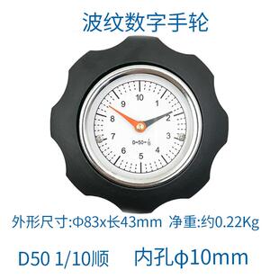 波纹数字手轮高力威玻璃双边机磨轮调节手柄拖板引力指针网纹把手