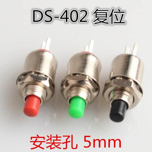 超小微型圆形自复位点动按钮开关DS-402启动电源常开按通红5mm