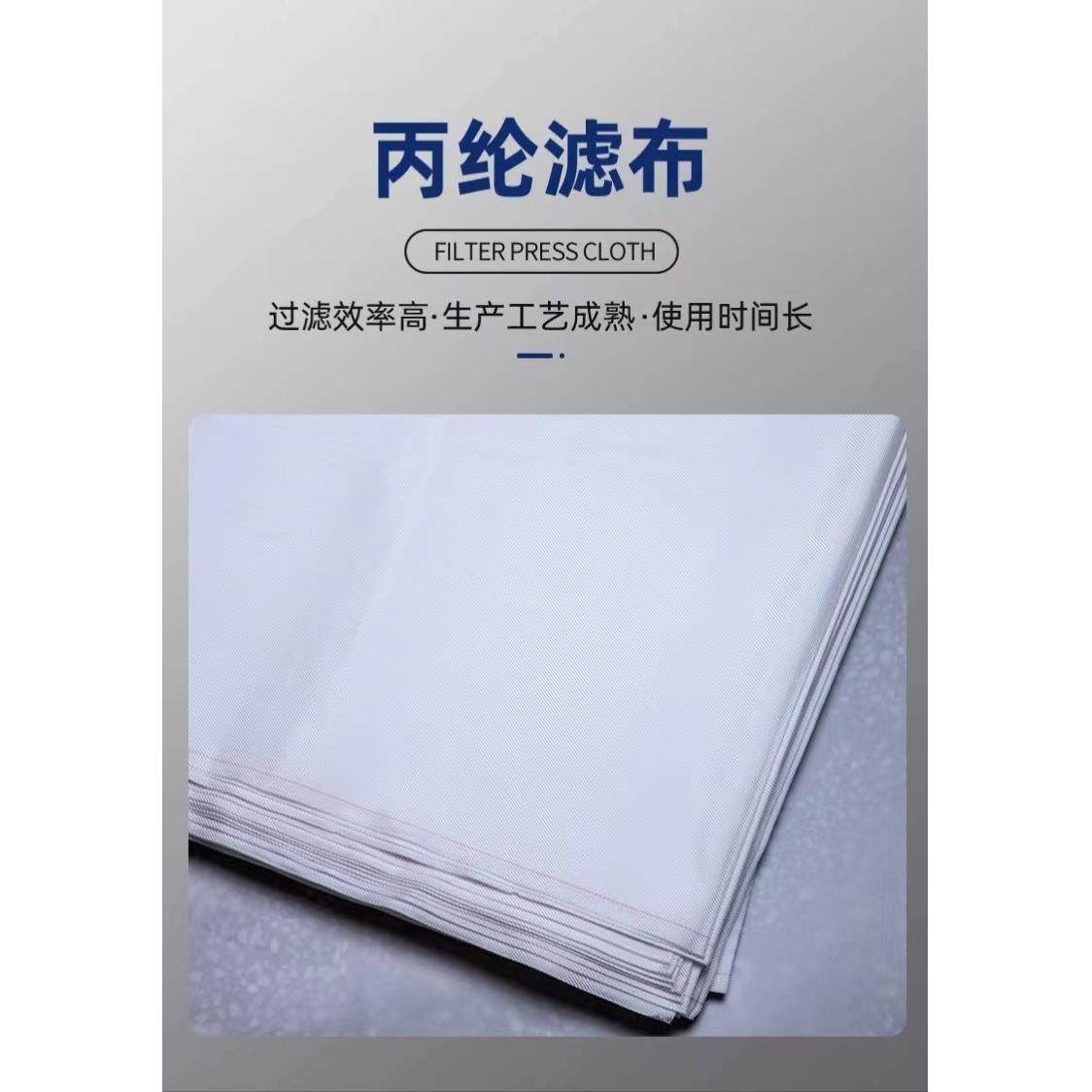 丙纶耐酸碱工业过滤布521/520AB滤板框耐高温涤纶锦纶洗煤洗沙砂,标准件/零部件/工业耗材,滤布,淘宝优惠券,粉丝福利购,淘宝优惠卷