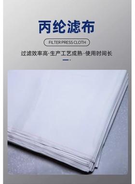 丙纶耐酸碱工业过滤布521/520AB滤板框耐高温涤纶锦纶洗煤洗沙砂