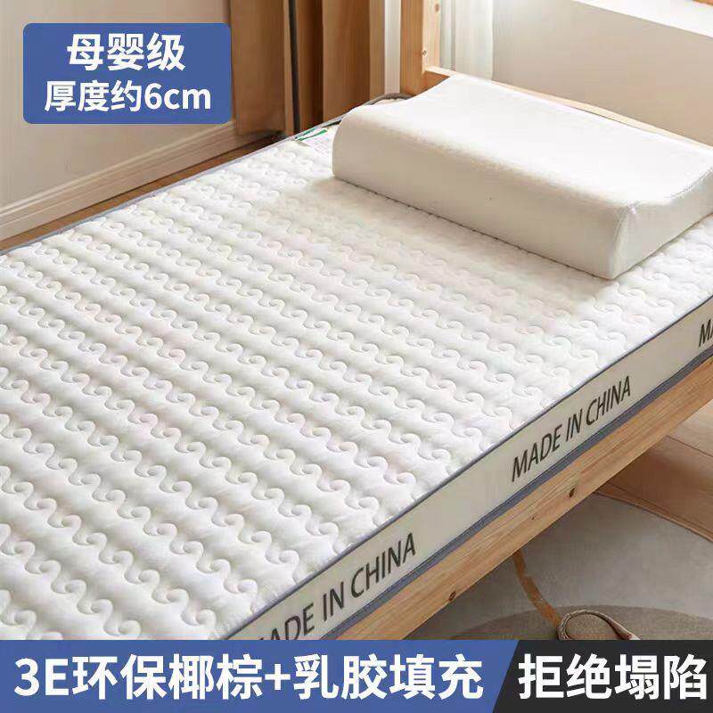 全棉椰棕乳胶床垫学生宿舍上下铺单人榻榻米纯棉记忆海绵垫子