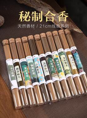 宽和 天然沉香线 线香家用老山檀香藏香桂花玫瑰薰衣草合香藏香卧