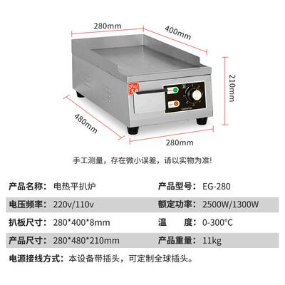 能多功商用电扒炉机器摆摊鱼铁电板烧鱿烤冷面扒炉炊HMG事设备