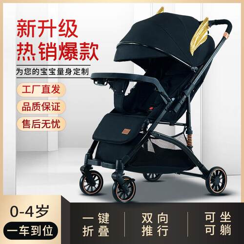 儿童婴儿车轻便一键折叠双向可坐可躺高景观宝宝手推车避震bb车