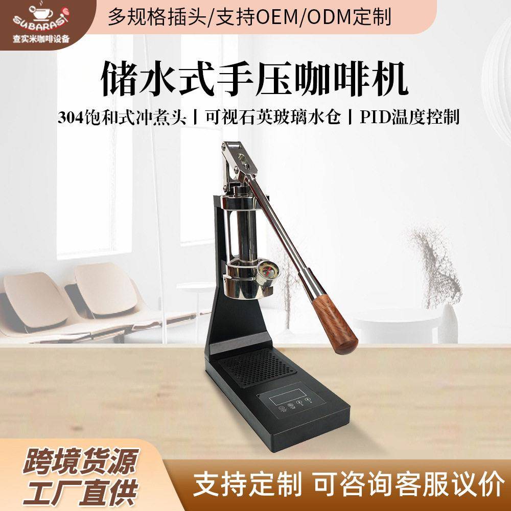 手压式咖啡机PID温控拉杆浓缩萃取大容量小型家用手动变压萃取机