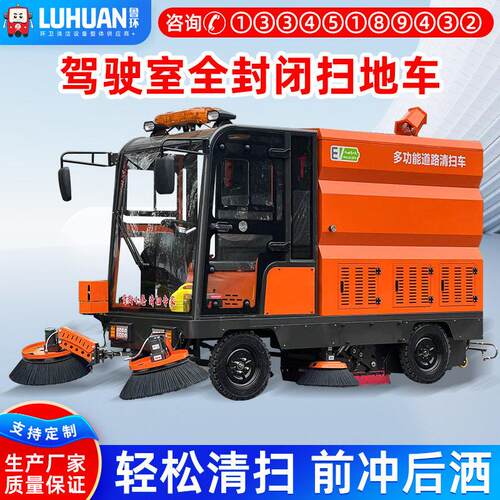 驾驶式扫地车道路清扫车工厂车间全封闭多功能扫地车大型清扫车