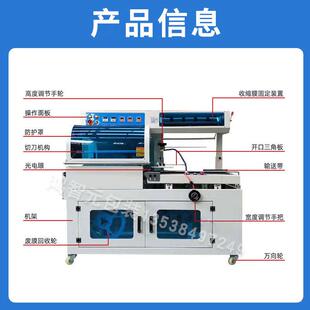 全自L套膜切机动热收缩膜套膜封膜机热塑收855封缩机型热收缩包装