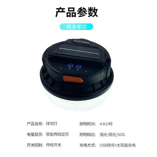 新款LE太阳能充电泡灯家用停电移急D动应灯夜市摆D41-1摊野外露营