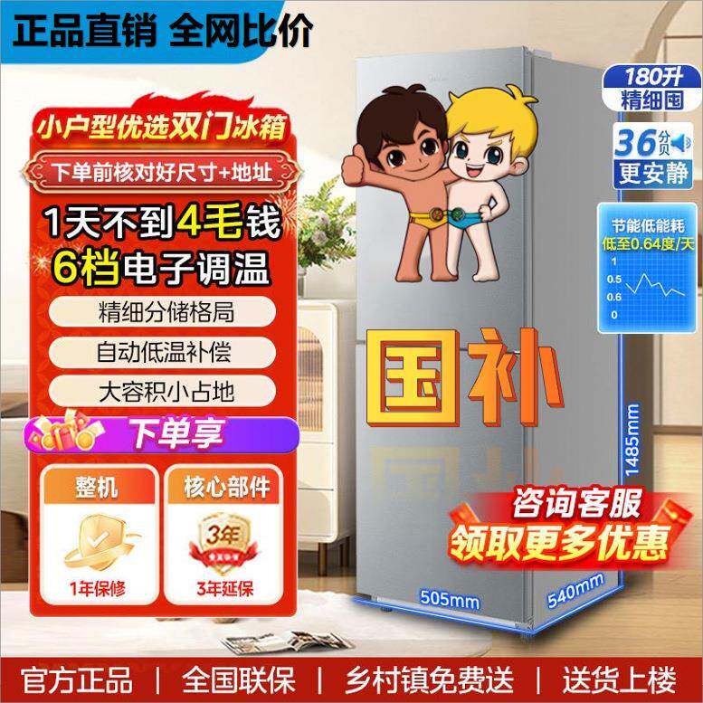 小神童冰箱家用双门小型一级省电三门节能宿舍冷冻冷藏租房家用ai