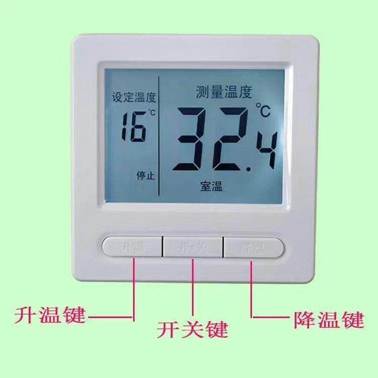 电地暖温控器电暖器温控开 关碳纤维电热膜温度控制器电采暖用