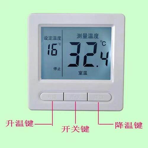 电地暖温控器电暖器温控开 关碳纤维电热膜温度控制器电采暖用 - 封面