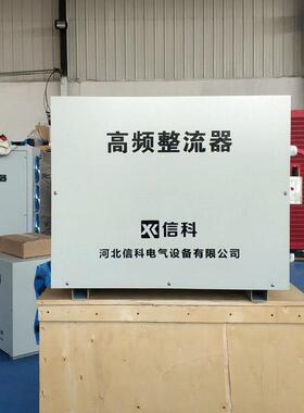 厂家1500A高频开关电镀整流器碳化硅整流器电解水整流器