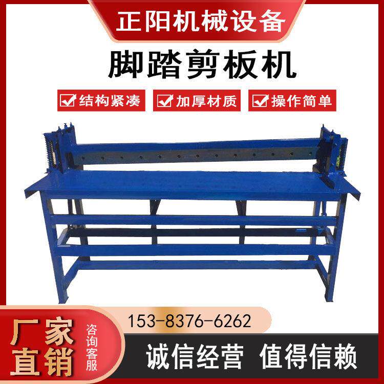 手动脚踏踩剪板机气动剪板机铜铁铝不锈钢金刚网切割裁板机剪网机