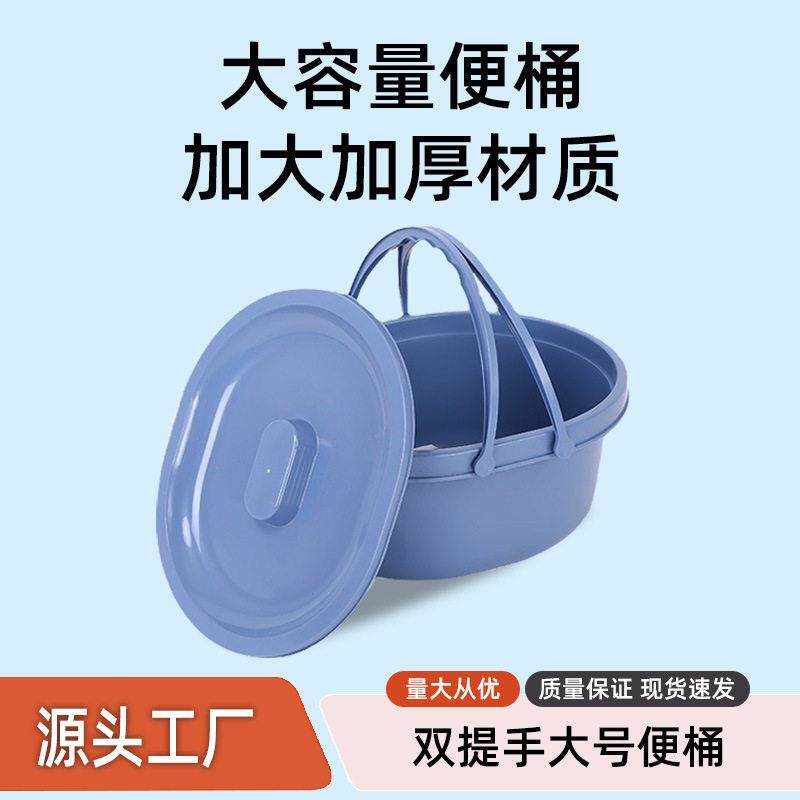 坐便椅专用便盆便桶加厚坐便盆带盖成人大小便桶家用双提手痰盂