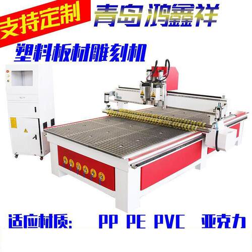 青岛PVC切割机雕花机塑料HX-1530雕板机广告雕刻机亚克力板雕刻机